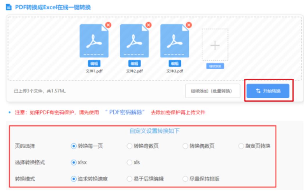 大阳城app官网安装app下载使用讲解 - 开始转换
